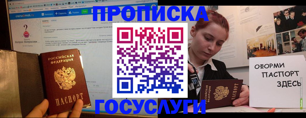 прописка для кредита в Нефтеюганске