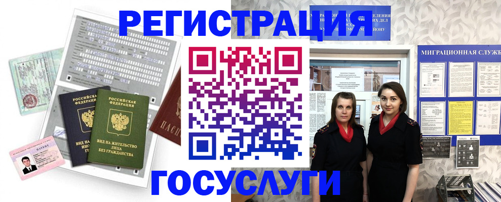 прописка штамп в Нефтеюганске