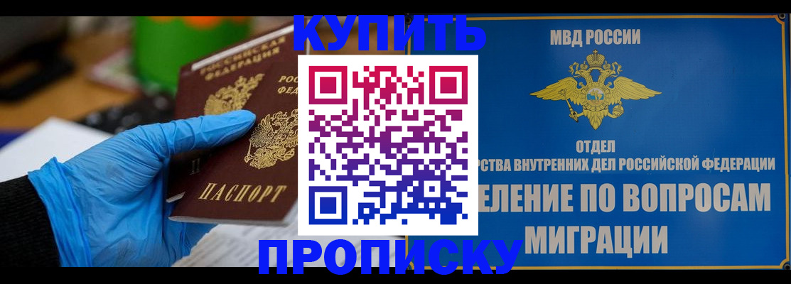 прописка паспорт в Нефтеюганске