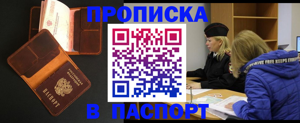 временная регистрация законно в Нефтеюганске