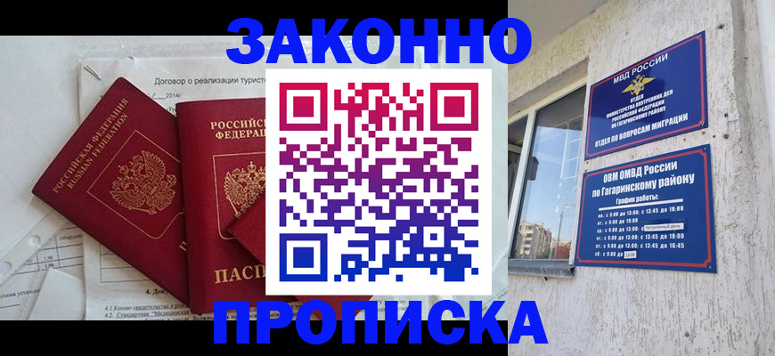 временная регистрация адрес в Нефтеюганске