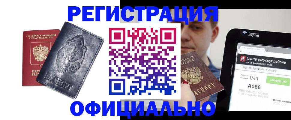 временная регистрация законно в Нефтеюганске
